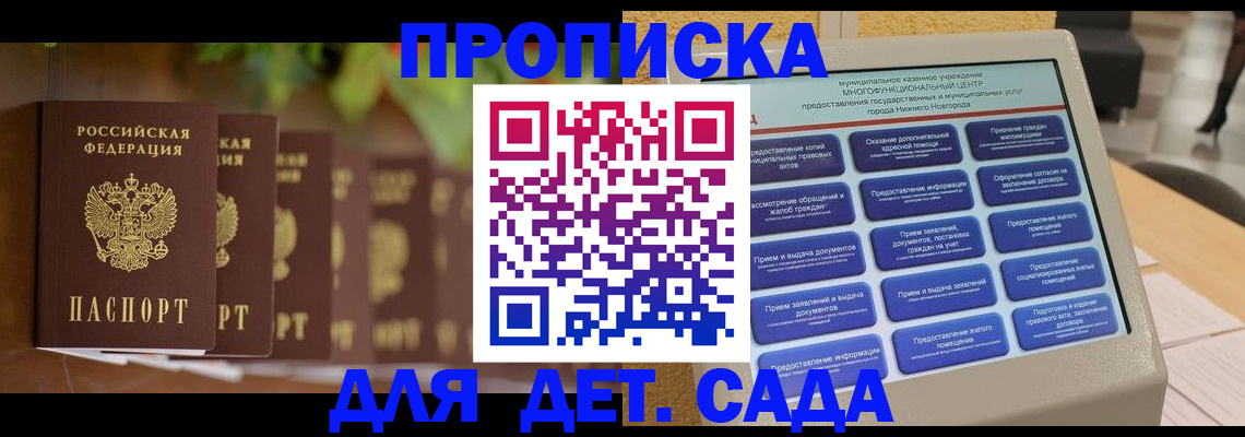 временная регистрация законно в Можге