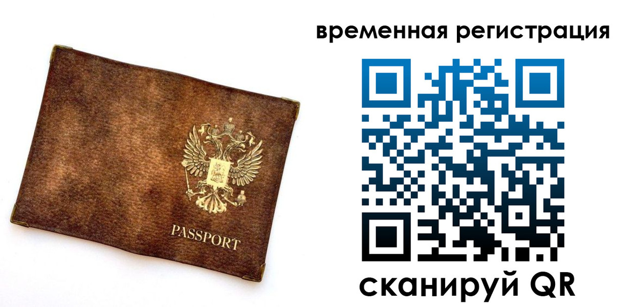 прописка законно в Можге