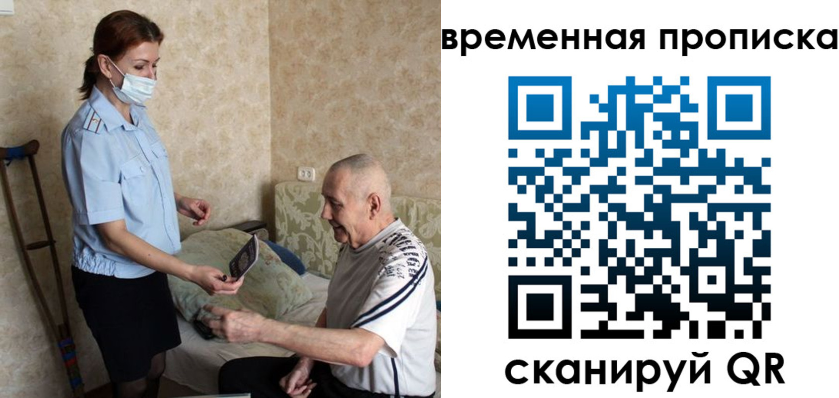 прописка законно в Можге