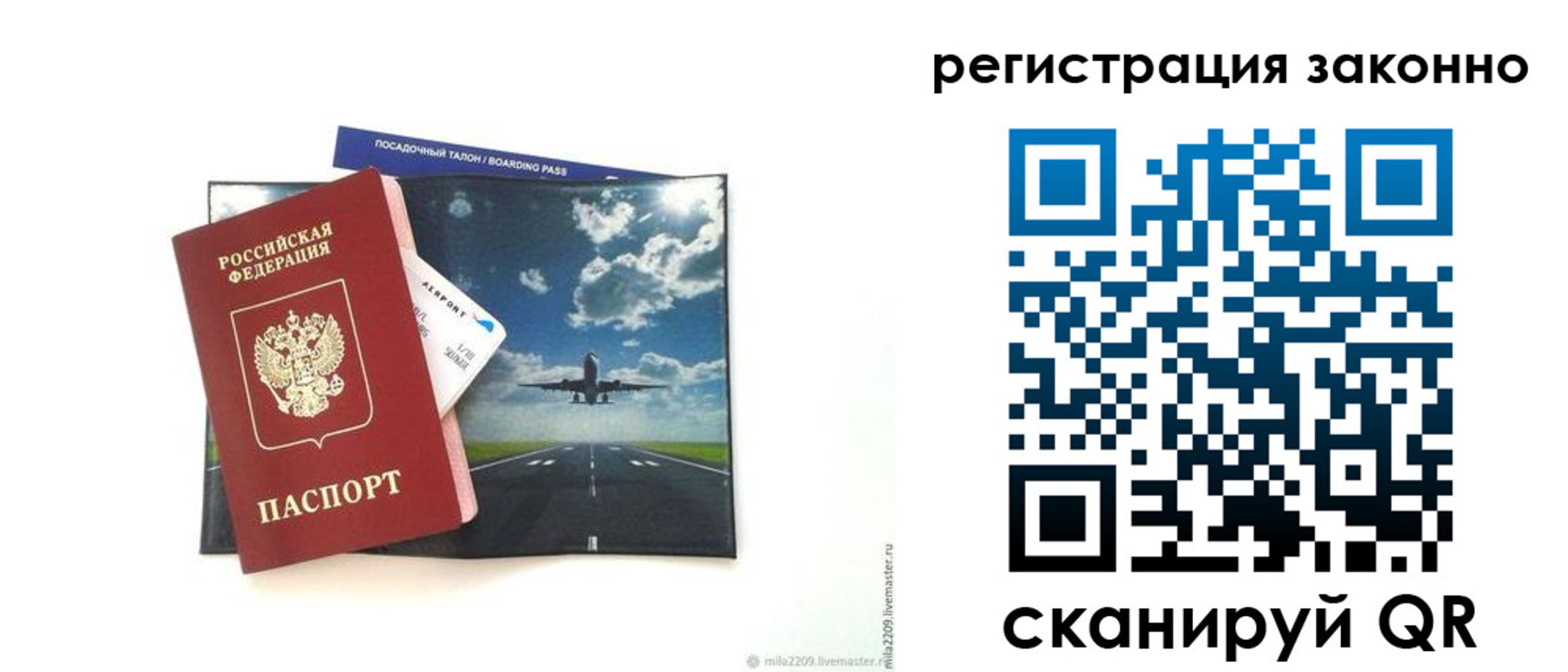временная регистрация для всех в Можге