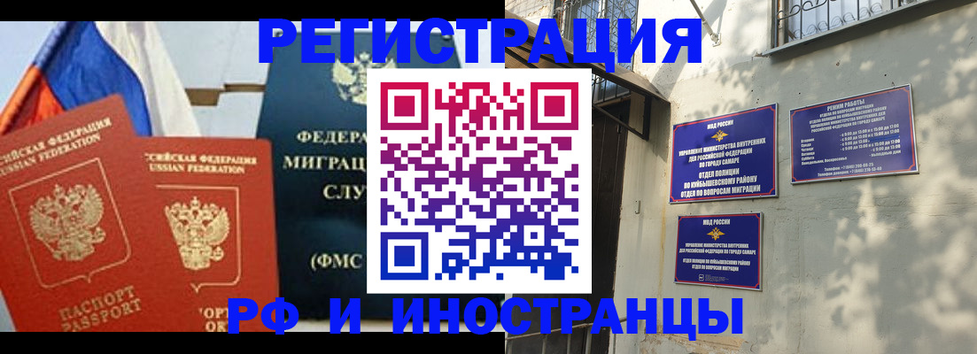 временная регистрация надежно в Можге