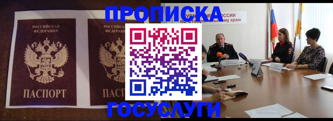 прописка поиск в Можге