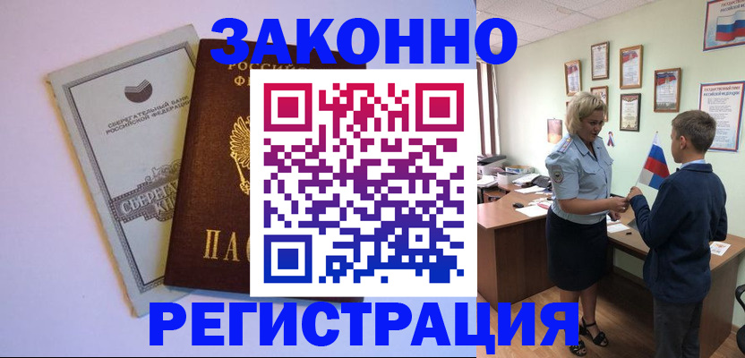 временная регистрация адрес в Можге