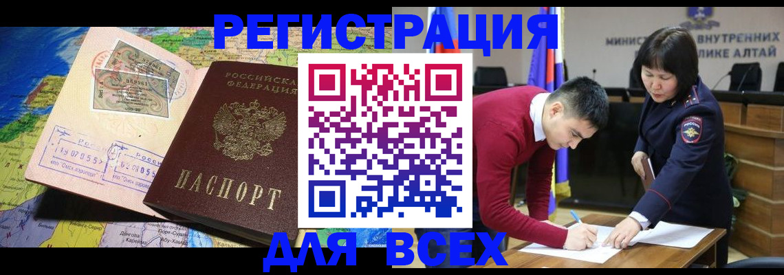 временная регистрация для всех в Можге