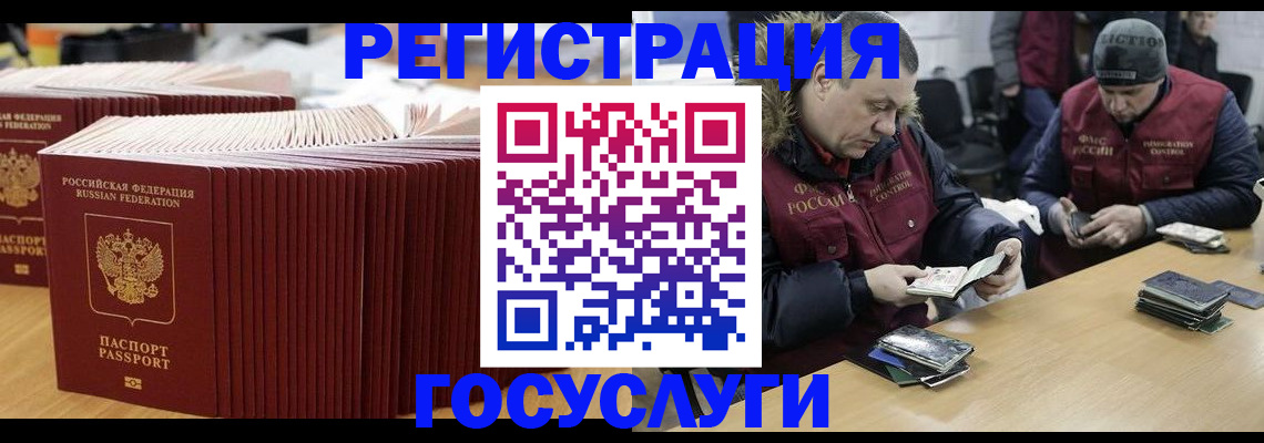 временная регистрация поиск в Можге
